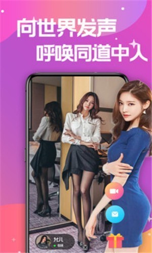 鲁鲁社软件在线下载下载