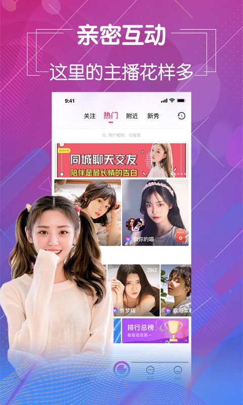 草莓直播ios app下载app下载