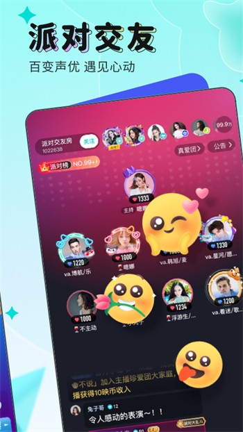 卡哇伊直播免费版
