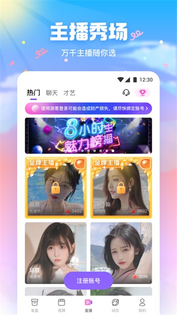 青草直播软件
