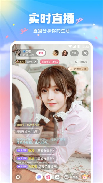 青草直播软件