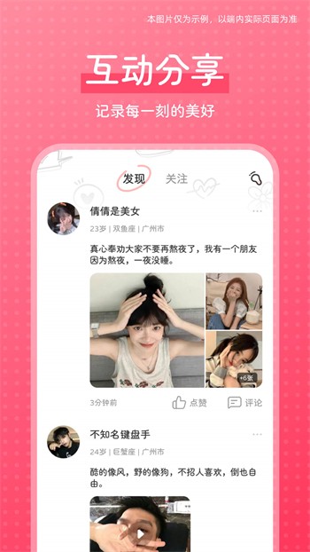 香蕉短视频永久免费版免费版下载
