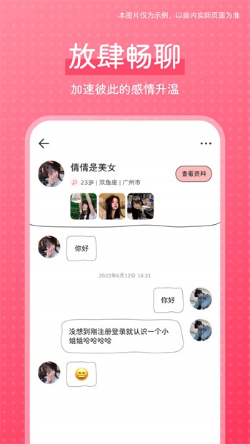 香蕉短视频永久免费版免费版下载