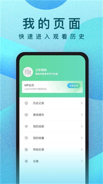 青柠高清视频最新版下载