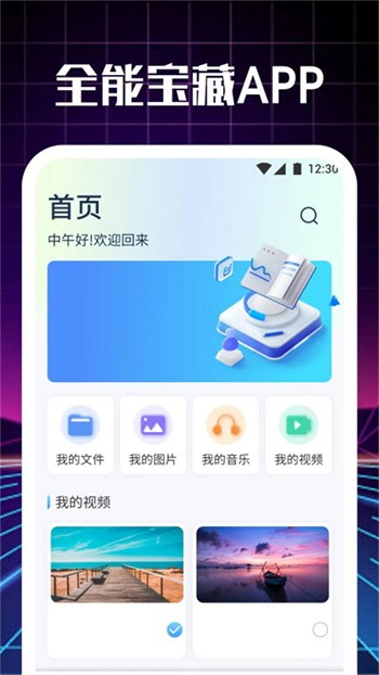 青柠高清视频最新版下载