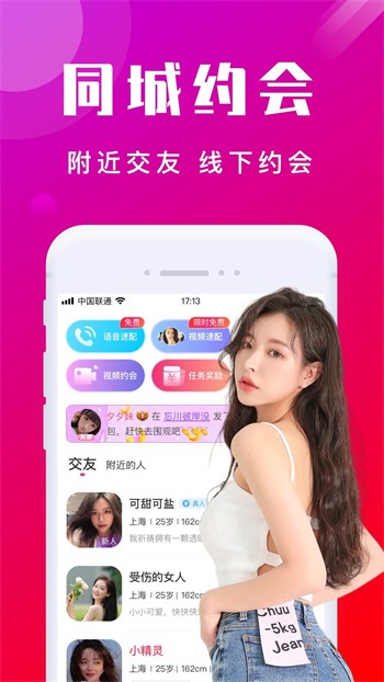 白兔直播软件下载