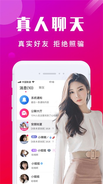 白兔直播软件下载