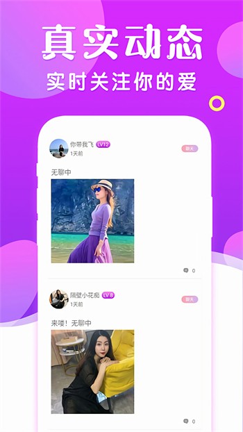 春雨直播app免费下载安装苹果手机