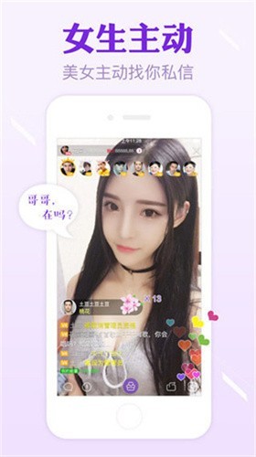 桃花tv直播app免费下载下载