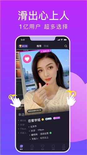 蜜爱直播无限制版下载安装