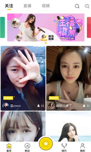 羞比直播永久免费版app最新下载