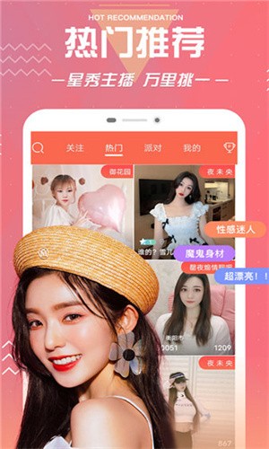 桃子视频直播在线观看免费版免费版下载
