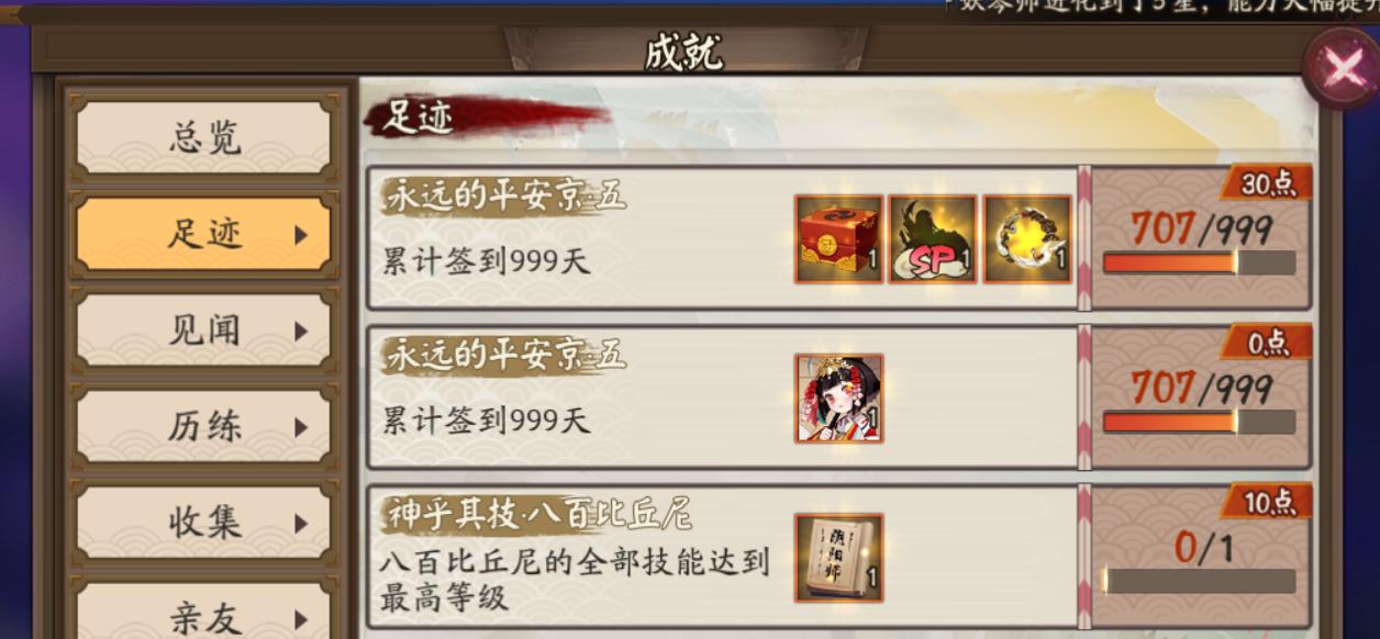 阴阳师论坛交流成就怎么完成 交流成就完成不了 阴阳师论坛交流成就怎么完成 交流成就完成不了