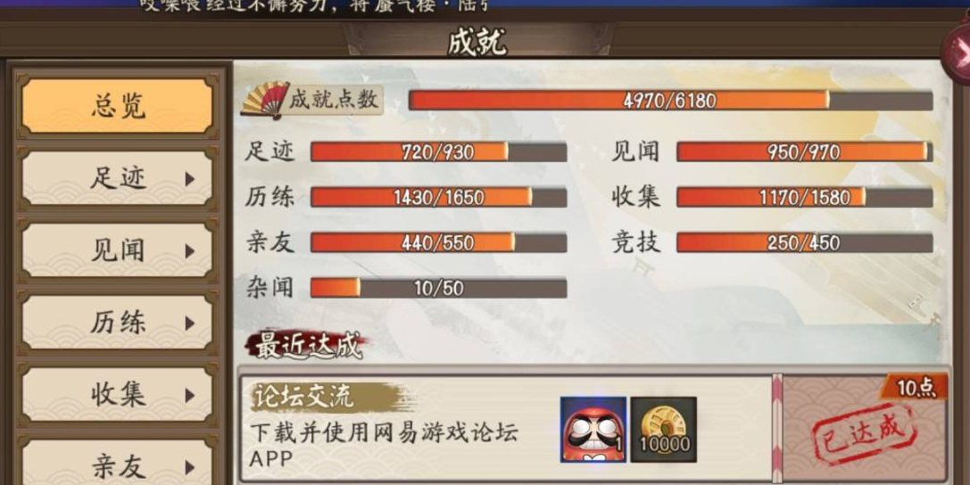 阴阳师论坛交流成就怎么完成 交流成就完成不了 阴阳师论坛交流成就怎么完成 交流成就完成不了