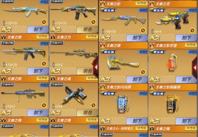 穿越火线手游王者武器怎么馈赠 可以叠加扔吗 穿越火线手游王者武器怎么馈赠 可以叠加扔吗