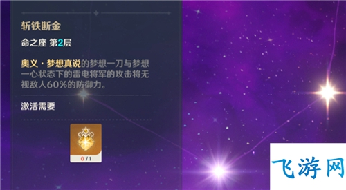 原神雷神二命值得抽吗 2命雷电将军补抽建议