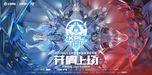 2022KPL春季赛第三轮什么时候开始 开始时间介绍