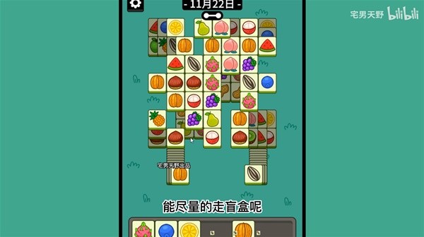 《羊了个羊》话题PK通关攻略11月22日 羊了个羊11.22话题PK怎么玩
