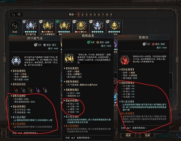 《太吾绘卷》正式版正道玩法指南