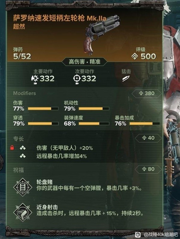 《战锤40K暗潮》狂信徒动力棍打法思路