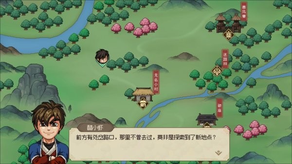 《大侠立志传》风系build配置参考