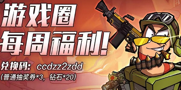 虫虫大作战2兑换码最新永久有效 微信小程序虫虫大作战2兑换码2023介绍