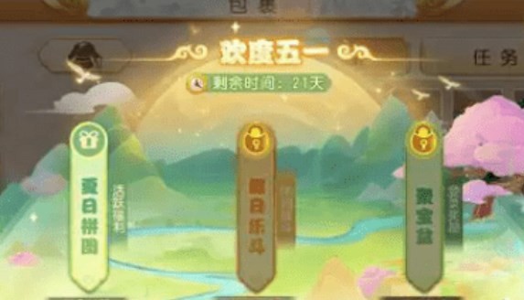 梦幻西游手游五一活动夏日拼图怎么玩_梦幻西游手游五一活动夏日拼图活动玩法