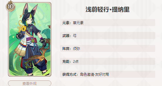 原神鹮穿之喙适合谁 原神鹮穿之喙最佳角色推荐分享