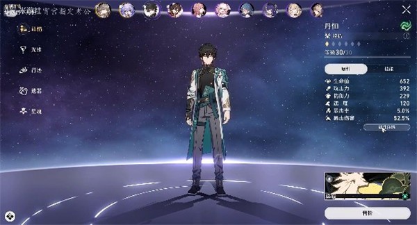 崩坏星穹铁道史瓦罗怎么过-崩坏星穹铁道史瓦罗打法攻略