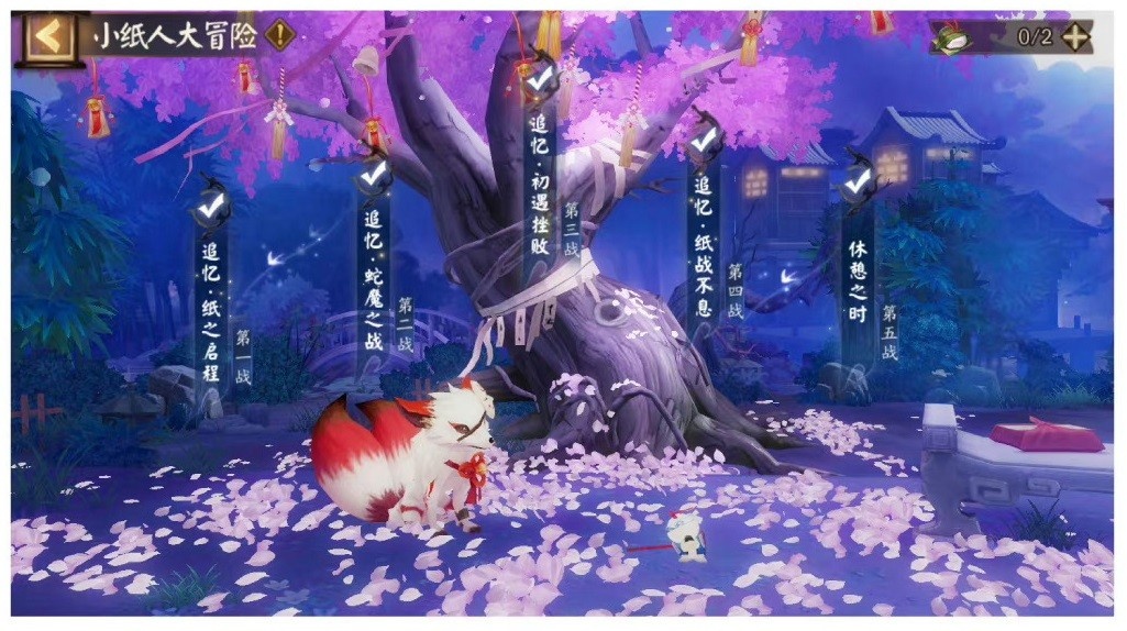 阴阳师小纸人大冒险活动怎么玩,小纸人大冒险通关攻略
