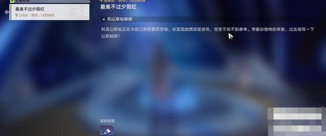 《崩坏星穹铁道》5月5日日常任务完成攻略一览