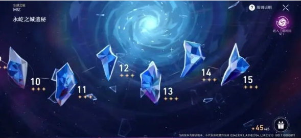 崩坏星穹铁道忘却之庭第几层需要两个队伍-崩坏星穹铁道忘却之庭第几层要练两个队伍