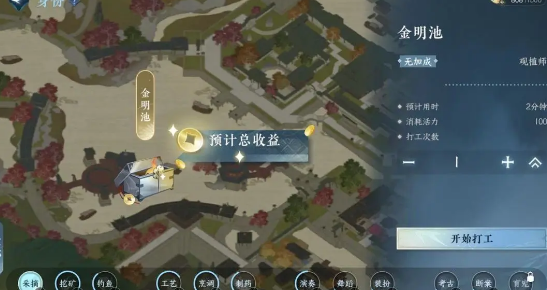 逆水寒手游活力值获得方法一览-逆水寒手游活力值获得大全