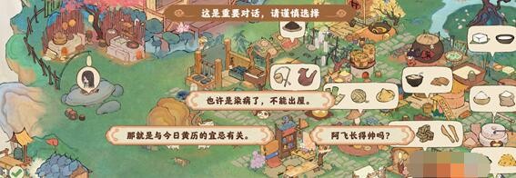 桃源深处有人家宇文恺问答选什么-桃源深处有人家宇文恺答案介绍