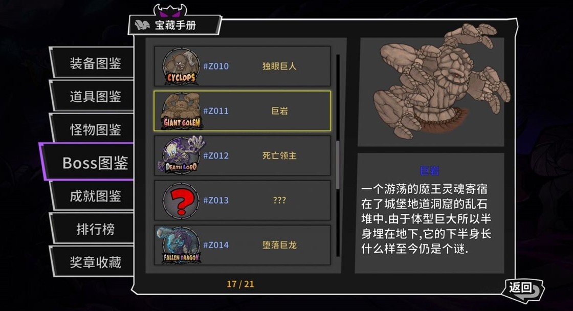 失落城堡巨岩怎么打-失落城堡巨岩boss打法介绍