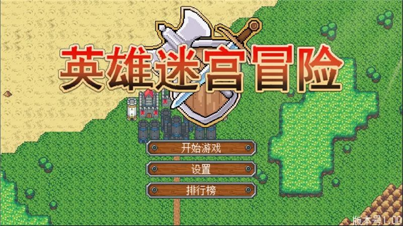英雄迷宫冒险人物选择指南