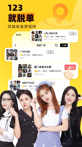 蜜语大秀播放器在线下载软件