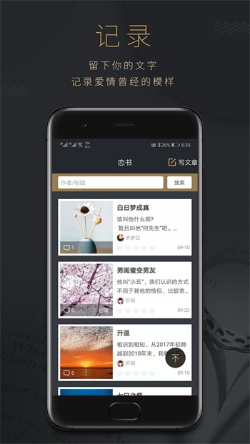 幸福宝推广APP下载站长统计安卓版下载