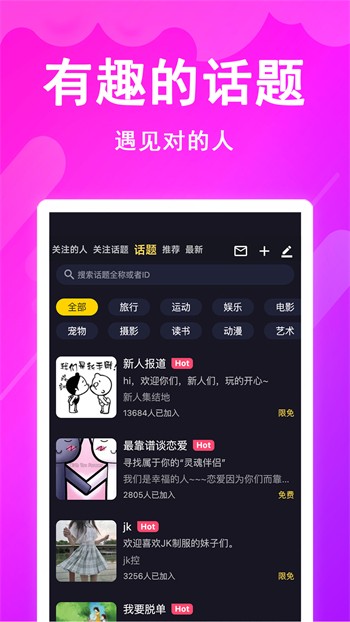 色鬼app软件
