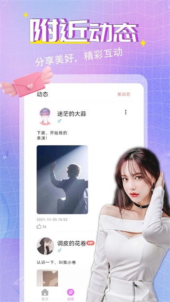 月夜直播免费版