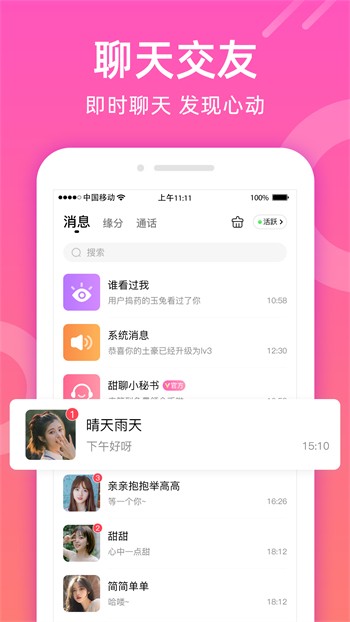 海角天涯阁社区安装包下载