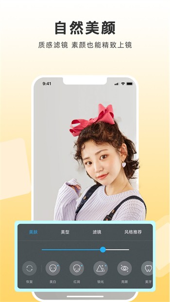 夜色app下载免费版