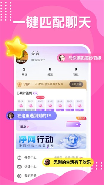 花样直播无删减版手机版下载