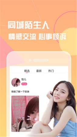 富贵app直播视频下载