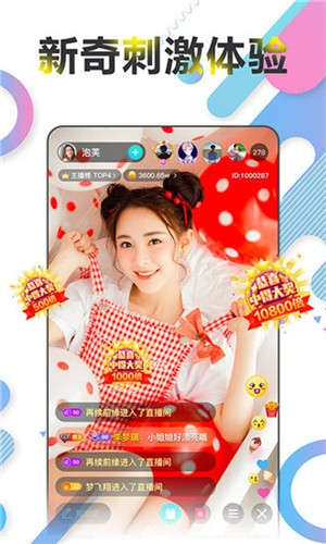 沃动漫文化2024最新官方版app下载