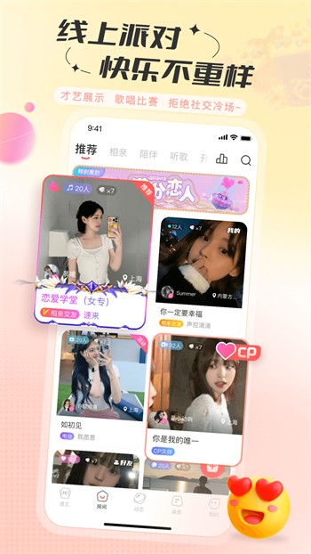 柑橘直播app安卓免费下载51m