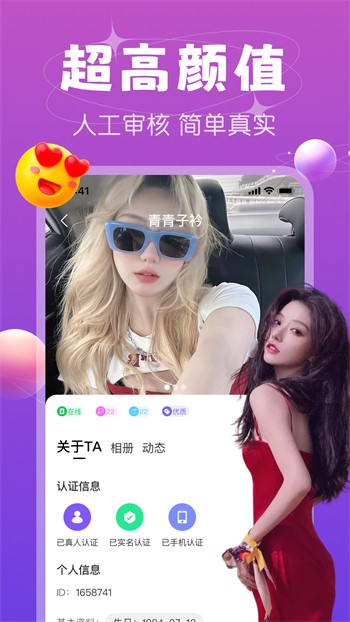 玫瑰直播3.10.13.1下载安装