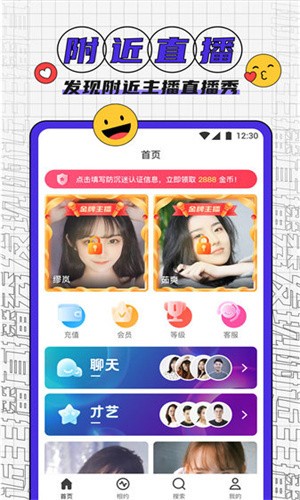 桃子影视apk下载安装下载