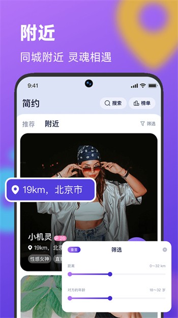 夜色app下载安装app