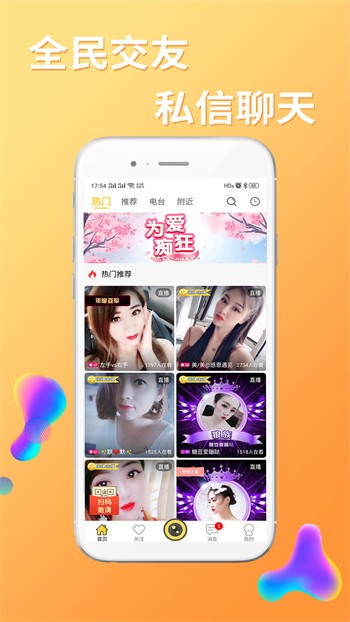 硬汉视频练就神之一手软件下载安装本